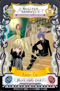 しゅごキャラ アミュレットフローカード カード イースターしゃ easter Co. 03 3 ココロ 黒