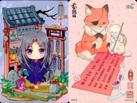 カード 天官賜福 桃源千灯 Qバージョン Q版 半月 012 12 L TG Q L4 立ち絵 <!-利用不可文字-!>遊 KAYOU サムネイル 2