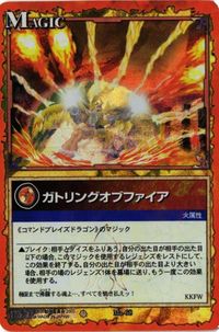 【状態B】ガトリングオブファイア グリード― Ma-68 レジェンズ LEGENDZ カード まとめ サムネイル 1