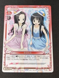 ClariS ルミナス 初回特典 プロモ PR クラリス プレシャスメモリーズ P-001[PR] サムネイル 1