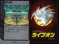 ライブバトルカード VR まとめ ライブオン カード LIVE ON スレッシャーク ジョージの獅子カバネ 導魔神官の操屍術 復活の呪文 グラファイトゴースト QBのエッ!? キラ サムネイル 6