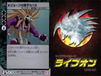 ライブバトルカード VR まとめ ライブオン カード LIVE ON スレッシャーク ジョージの獅子カバネ 導魔神官の操屍術 復活の呪文 グラファイトゴースト QBのエッ!? キラ サムネイル 3