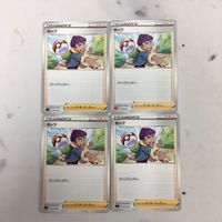 ポケモンカード 新裏面 まとめ トレーナーカード サポート 4枚 ホップ 7 サムネイル 1