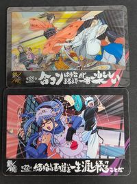 銀魂 カード ウエハース カードガム 合コンは始まるまでが一番楽しい 銀魂 カード 猿飛あやめ さっちゃん 坂田銀時 納豆 結婚 サムネイル 1