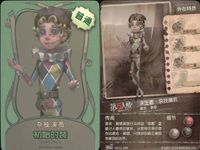 カード まとめ 第五人格 第5人格 キラ 雑技演員 初始的装 黄衣之主 樹木標 愛哭鬼 初始的装 サムネイル 2