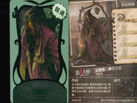 カード まとめ 第五人格 第5人格 キラ 雑技演員 初始的装 黄衣之主 樹木標 愛哭鬼 初始的装 サムネイル 3