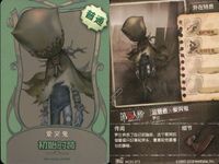 カード まとめ 第五人格 第5人格 キラ 雑技演員 初始的装 黄衣之主 樹木標 愛哭鬼 初始的装 サムネイル 5