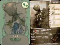 カード まとめ 第五人格 第5人格 キラ 雑技演員 初始的装 黄衣之主 樹木標 愛哭鬼 初始的装 サムネイル 6