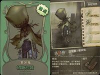 カード まとめ 第五人格 第5人格 キラ 雑技演員 初始的装 黄衣之主 樹木標 愛哭鬼 初始的装 サムネイル 4