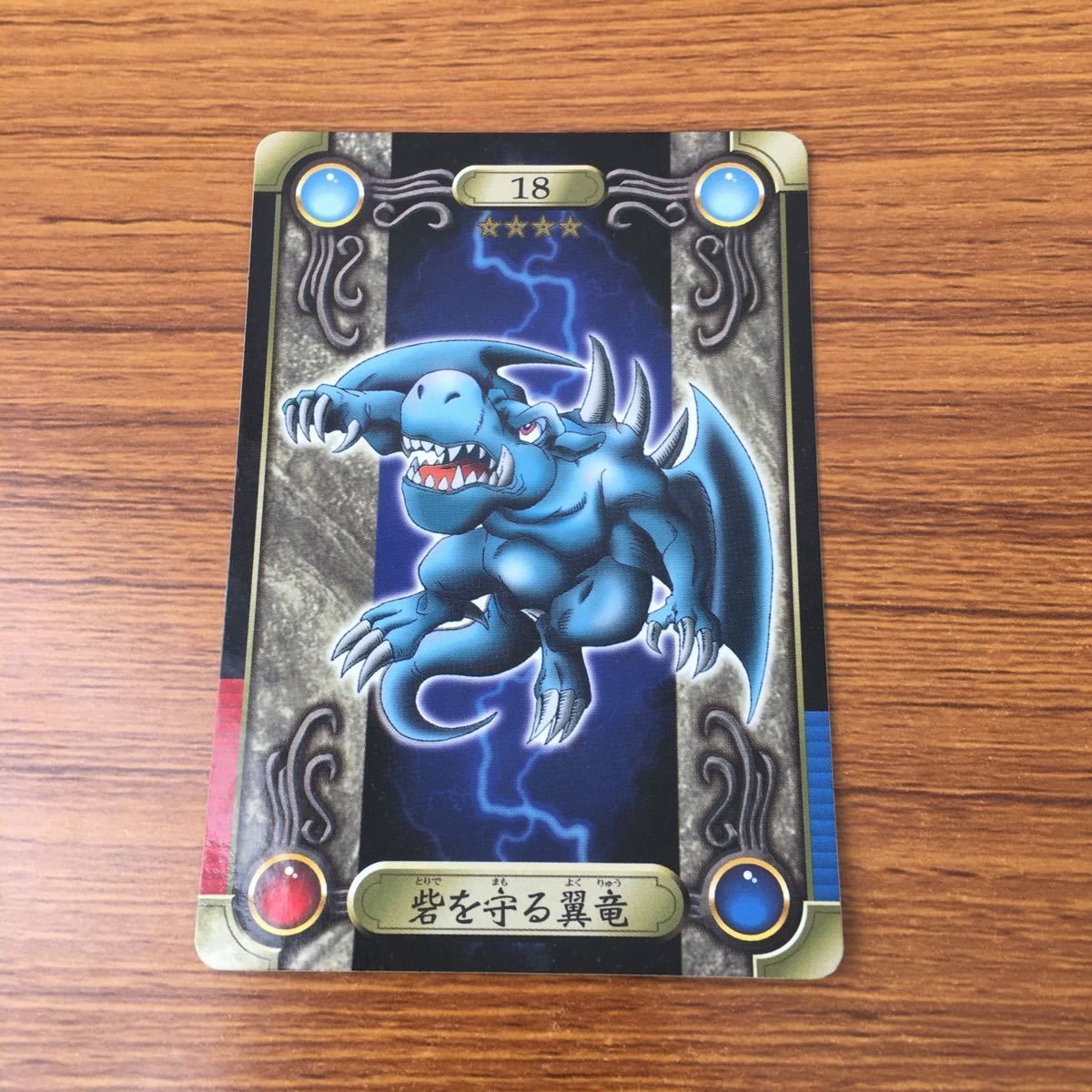 遊戯王 シール バンダイ 岩を守る翼竜 108