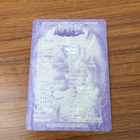 遊戯王 シール バンダイ 岩を守る翼竜 108 サムネイル 2