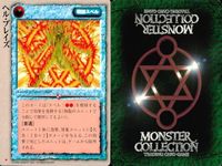 カード まとめ モンスターコレクション 稀 ★ エクセレント・サモン ヘル・ブレイズ ウィル・オー・ウィスプ カッター・フェレット クラウド・ジャイアント 嵐を駆ける天使 クラウド・ジャイアント 嵐を駆ける天使 リジェネレーション モンコレ サムネイル 3