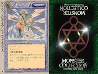 カード まとめ モンスターコレクション 稀 ★ エクセレント・サモン ヘル・ブレイズ ウィル・オー・ウィスプ カッター・フェレット クラウド・ジャイアント 嵐を駆ける天使 クラウド・ジャイアント 嵐を駆ける天使 リジェネレーション モンコレ サムネイル 8