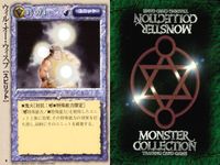 カード まとめ モンスターコレクション 稀 ★ エクセレント・サモン ヘル・ブレイズ ウィル・オー・ウィスプ カッター・フェレット クラウド・ジャイアント 嵐を駆ける天使 クラウド・ジャイアント 嵐を駆ける天使 リジェネレーション モンコレ サムネイル 4
