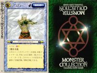 カード まとめ モンスターコレクション 稀 ★ エクセレント・サモン ヘル・ブレイズ ウィル・オー・ウィスプ カッター・フェレット クラウド・ジャイアント 嵐を駆ける天使 クラウド・ジャイアント 嵐を駆ける天使 リジェネレーション モンコレ サムネイル 7