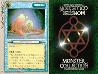 カード まとめ モンスターコレクション 稀 ★ エクセレント・サモン ヘル・ブレイズ ウィル・オー・ウィスプ カッター・フェレット クラウド・ジャイアント 嵐を駆ける天使 クラウド・ジャイアント 嵐を駆ける天使 リジェネレーション モンコレ サムネイル 10