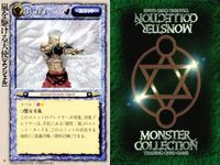 カード まとめ モンスターコレクション 稀 ★ エクセレント・サモン ヘル・ブレイズ ウィル・オー・ウィスプ カッター・フェレット クラウド・ジャイアント 嵐を駆ける天使 クラウド・ジャイアント 嵐を駆ける天使 リジェネレーション モンコレ サムネイル 9