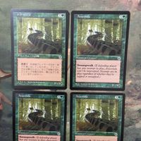 MTG マジックザギャザリング カード まとめ POR アナコンダ/Anaconda 4枚セット 76 サムネイル 3