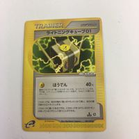 ポケモンカード 新裏面 eカード メリープ ライトニングキューブ01 ヨーギラス レア 65 50 10 ギャロップ 41 サムネイル 4
