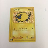 ポケモンカード 新裏面 eカード メリープ ライトニングキューブ01 ヨーギラス レア 65 50 10 ギャロップ 41 サムネイル 2