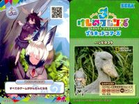 けものフレンズ けもフレ カード SR まとめ カードリスト参照 1 サムネイル 5