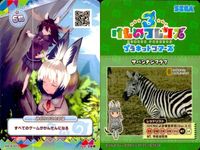 けものフレンズ けもフレ カード SR まとめ カードリスト参照 1 サムネイル 8