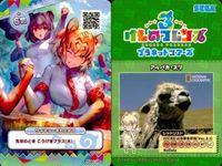 けものフレンズ けもフレ カード SR まとめ カードリスト参照 1 サムネイル 4