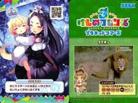 けものフレンズ けもフレ カード SR まとめ カードリスト参照 1 サムネイル 10