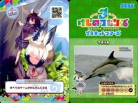 けものフレンズ けもフレ カード SR まとめ カードリスト参照 1 サムネイル 7