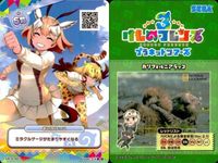 けものフレンズ けもフレ カード SR まとめ カードリスト参照 1 サムネイル 9
