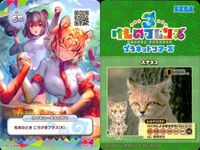 けものフレンズ けもフレ カード SR まとめ カードリスト参照 1 サムネイル 3