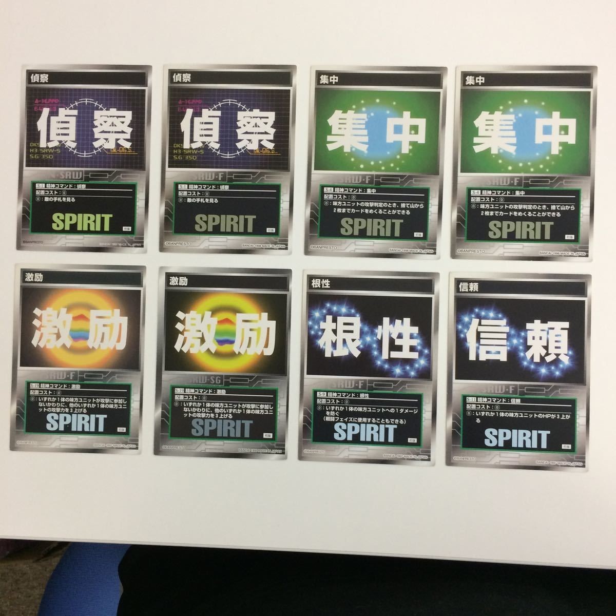 スクランブルギャザー scramble gather 偵察 集中 激励 根性 信頼 まとめ スーパーロボット大戦 バンダイ