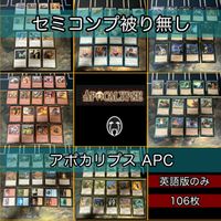 MTG Apocalypse Semi Complete Collection Rare English APC