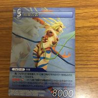 ファイナルファンタジー カード まとめ 26 サムネイル 4
