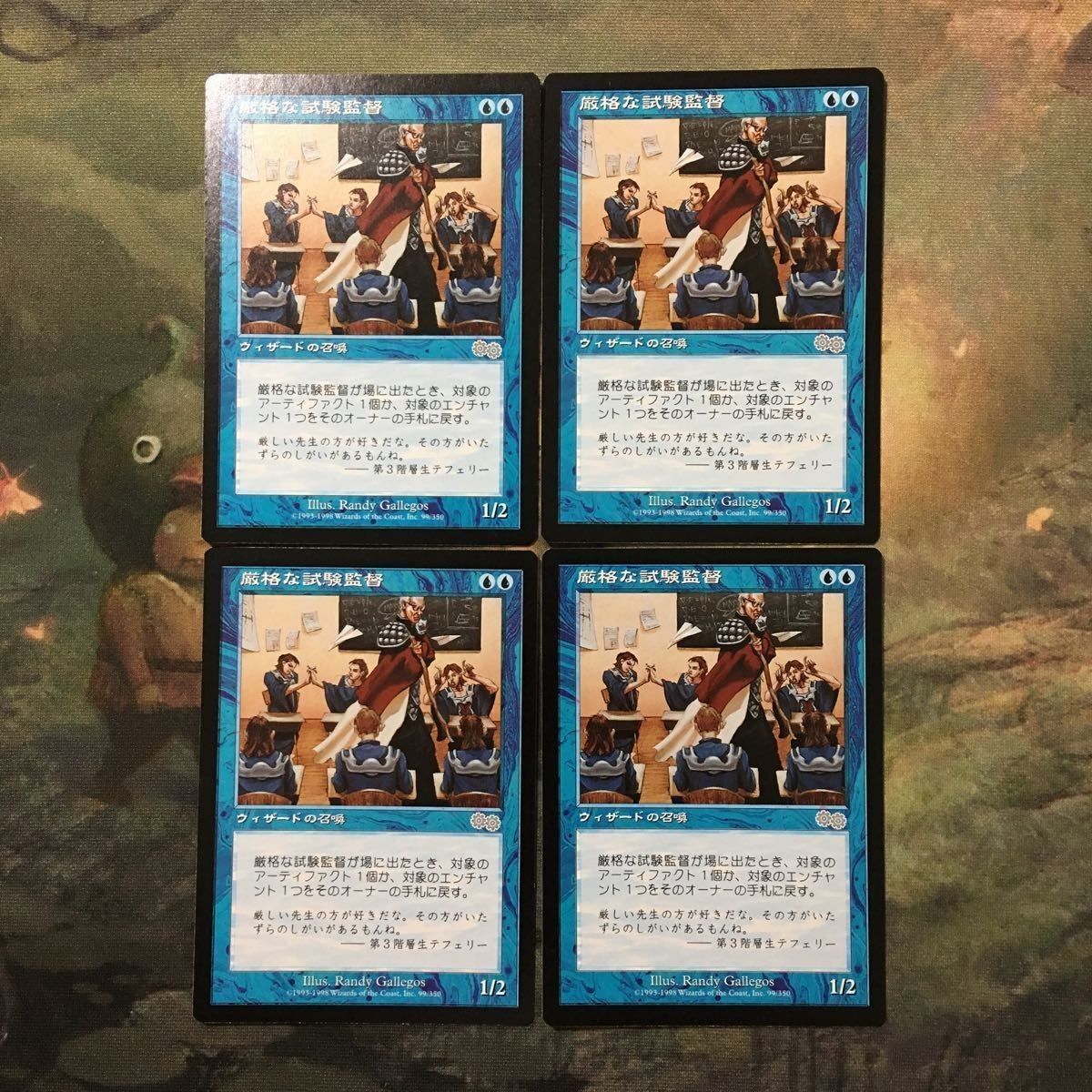 MTG マジックザギャザリング カード まとめ USG 厳格な試験監督/Stern Proctor 4枚セット 63