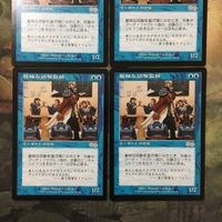 MTG マジックザギャザリング カード まとめ USG 厳格な試験監督/Stern Proctor 4枚セット 63 サムネイル 2