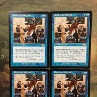 MTG マジックザギャザリング カード まとめ USG 厳格な試験監督/Stern Proctor 4枚セット 63 サムネイル 3