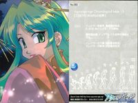 アクエリアンエイジ まとめ No 79 80 81 83 84 ブロッコリー サムネイル 3