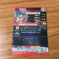 カード トレカ まとめ ドラゴンボール ヒーローズ 非売品 プロモ 孫 悟空 悟飯 悟天 23 サムネイル 10