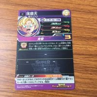カード トレカ まとめ ドラゴンボール ヒーローズ 非売品 プロモ 孫 悟空 悟飯 悟天 23 サムネイル 4