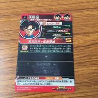 カード トレカ まとめ ドラゴンボール ヒーローズ 非売品 プロモ 孫 悟空 悟飯 悟天 23 サムネイル 8