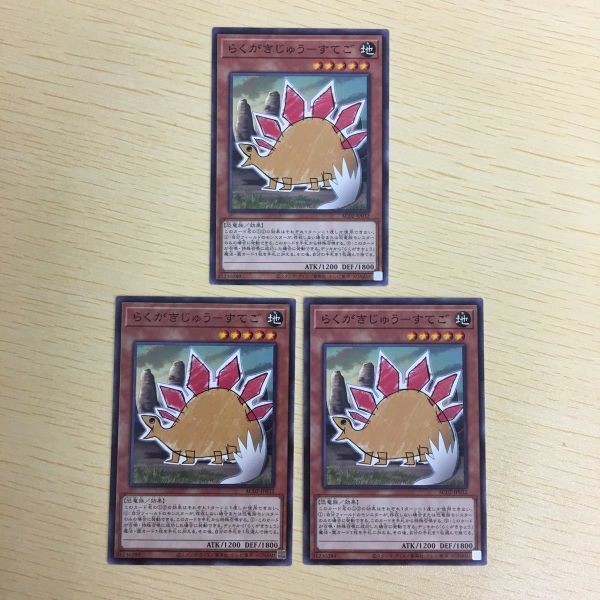 遊戯王 ノーマル カード トレーディングカード らくがきじゅうーすてご まとめ