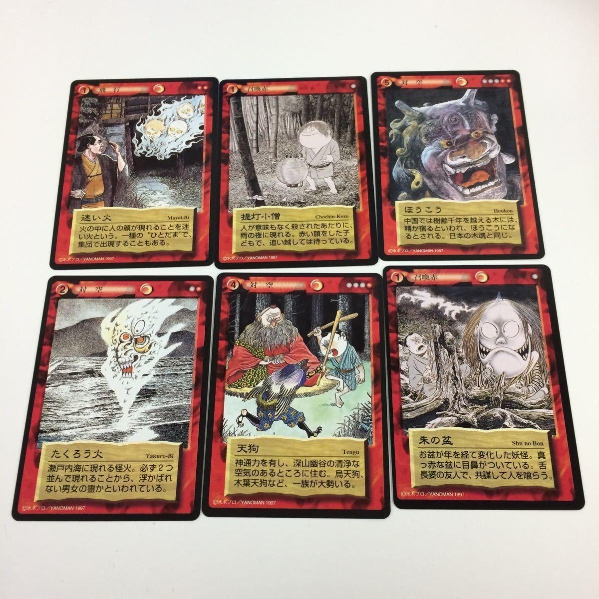 水木しげる 妖怪伝 カード まとめ 赤 たくろう火 天狗 提灯小僧 ほうこう 迷い火 朱の盆 対空 飛行 召喚赤 対空 15