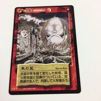 水木しげる 妖怪伝 カード まとめ 赤 たくろう火 天狗 提灯小僧 ほうこう 迷い火 朱の盆 対空 飛行 召喚赤 対空 15 サムネイル 5