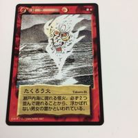 水木しげる 妖怪伝 カード まとめ 赤 たくろう火 天狗 提灯小僧 ほうこう 迷い火 朱の盆 対空 飛行 召喚赤 対空 15 サムネイル 3