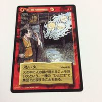 水木しげる 妖怪伝 カード まとめ 赤 たくろう火 天狗 提灯小僧 ほうこう 迷い火 朱の盆 対空 飛行 召喚赤 対空 15 サムネイル 6