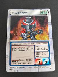 スクランブルデュエル カード ファイヤー 特警ウインスペクター レスキューポリス メタルヒーロー 香川竜馬 サムネイル 1