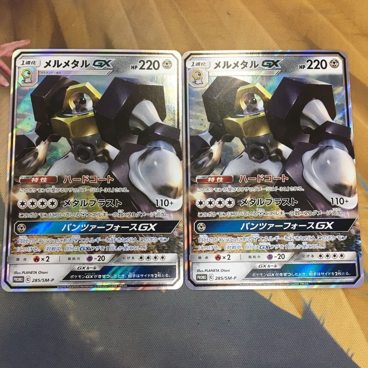 ポケモンカード 新裏面 2枚 メルメタル プロモ 1