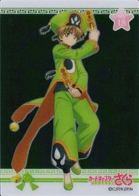 カード カードキャプターさくら クリア クリアカード 18 李 小狼