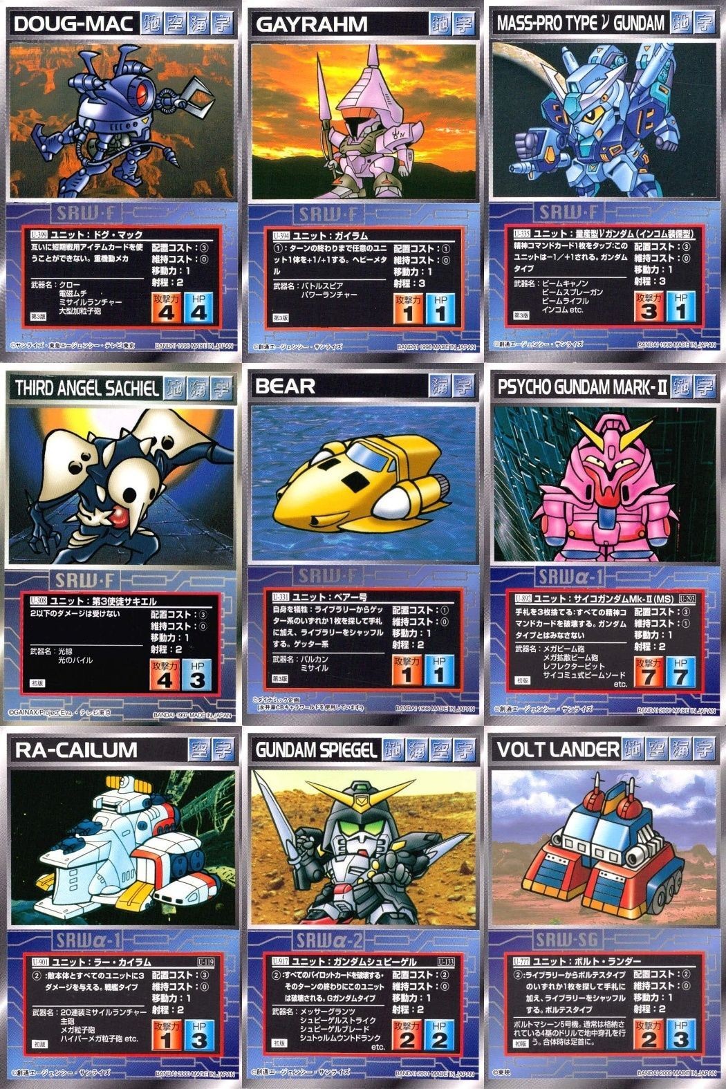 o21 スクランブルギャザー SRW スーパーロボット大戦 カード まとめ ドグマック ガイラム 量産型Vガンダム (インコム装備型) 第3使徒サキエル ベアー号 #MK-II ラー・カイラム ガンダムシュピーゲル ボルト・ランダー